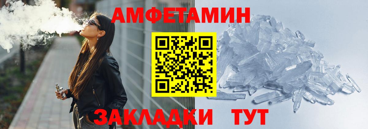 Коряжма  Амфетамин Розовый  Амфетамин  Вход с VPN 