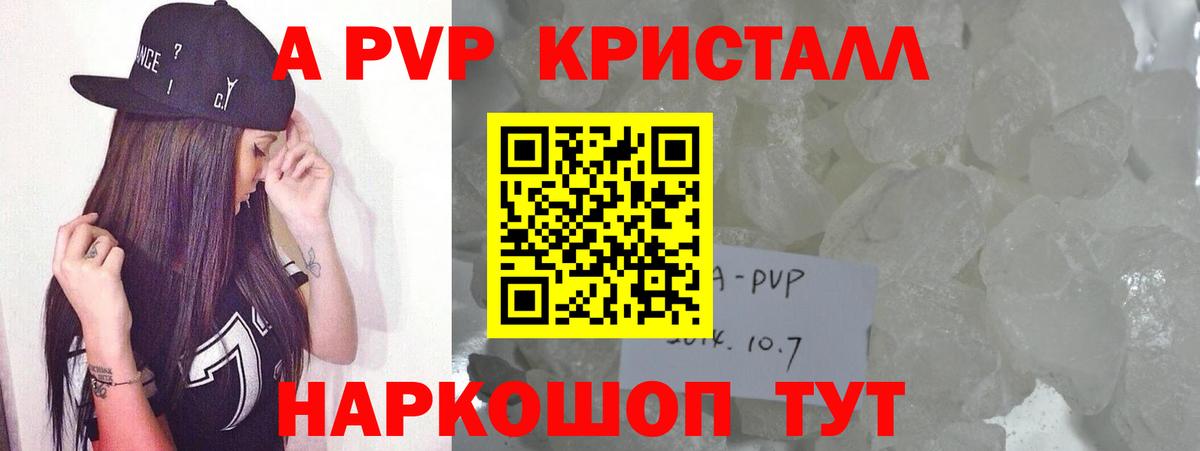 Alpha-PVP Соль  Alpha PVP  Коряжма  Вход с VPN 