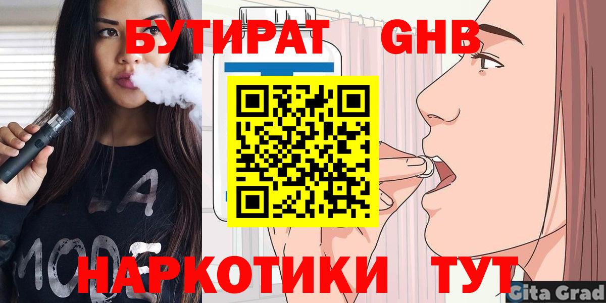 Бутират Butirat  Вход с VPN  Коряжма 