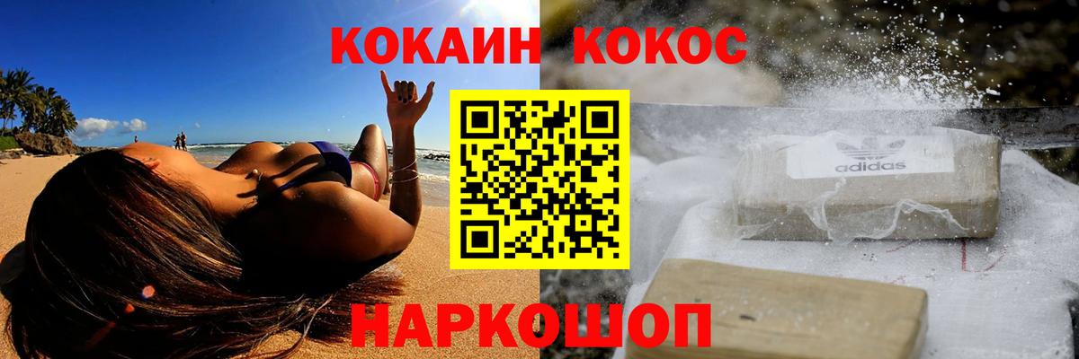COCAIN Колумбийский Коряжма
