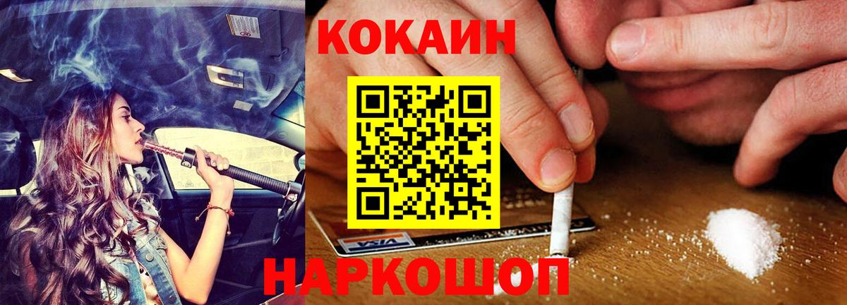 КОКАИН FishScale  Cocaine  Коряжма  Вход с VPN 