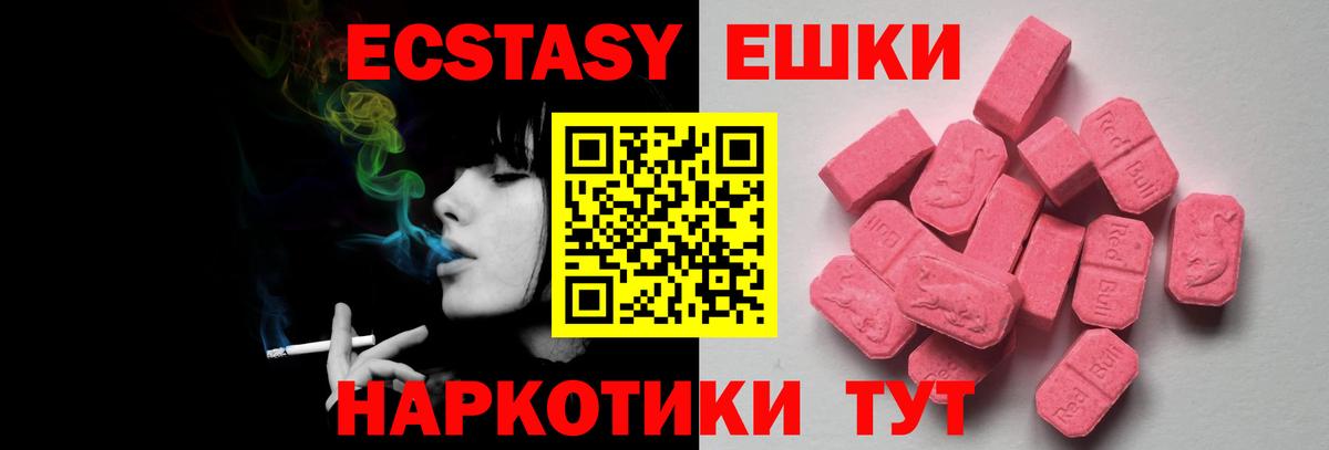 Коряжма  ЭКСТАЗИ ешки  Экстази TESLA  Вход с VPN 