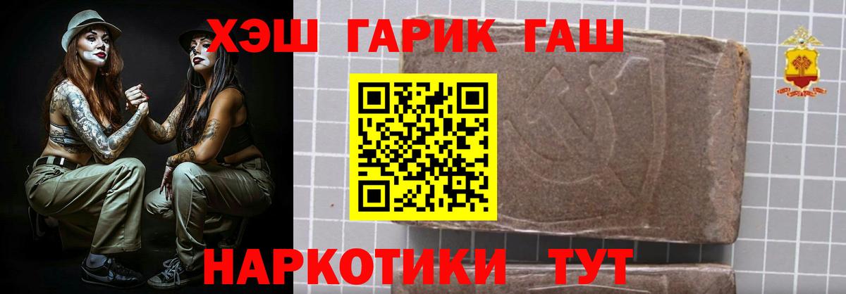 ГАШИШ 40% ТГК  Вход с VPN  Гашиш hashish  Коряжма 