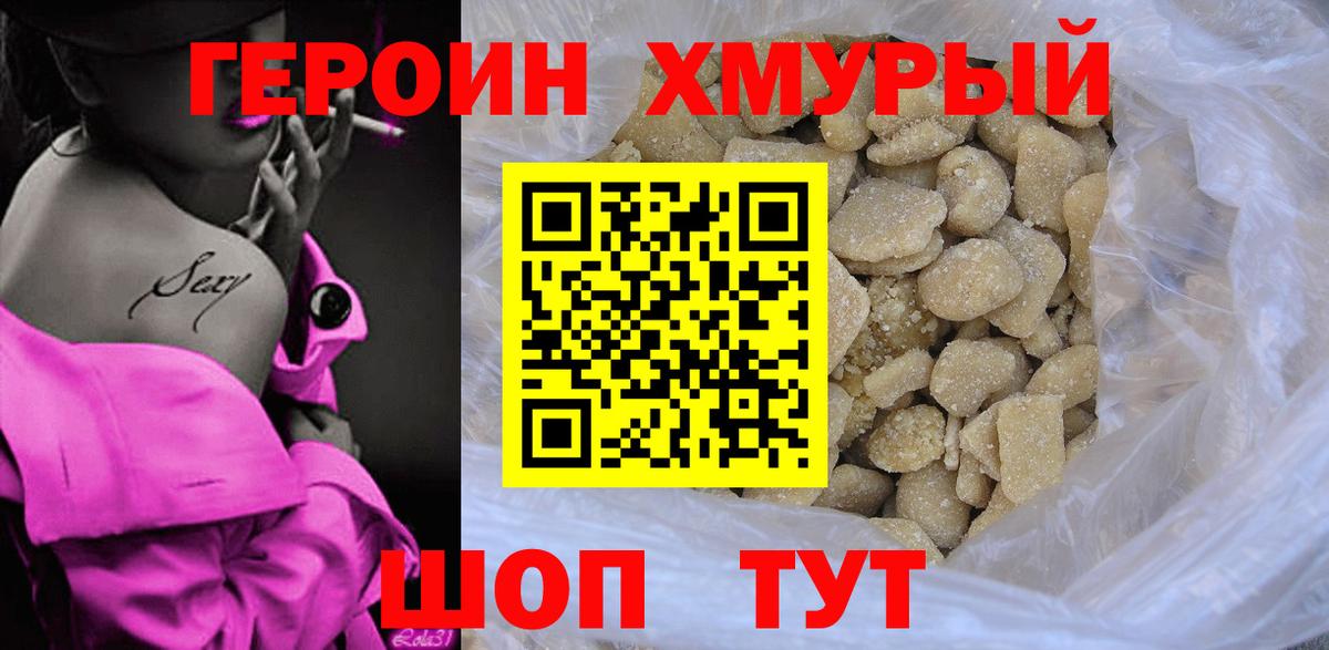 Коряжма  Героин афганец  Героин  Вход с VPN 