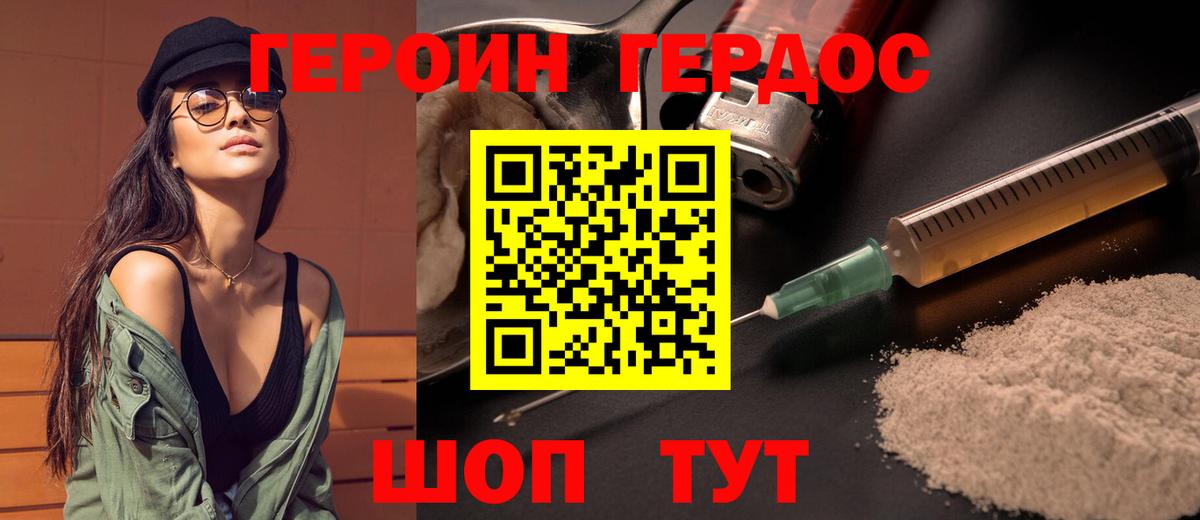 Героин гречка Коряжма