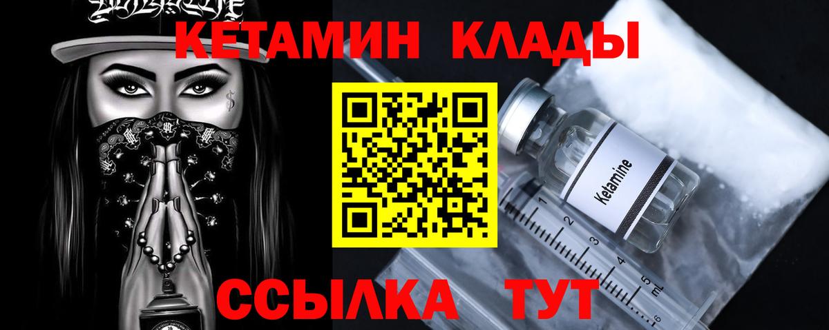 Коряжма  КЕТАМИН ketamine  Вход с VPN 