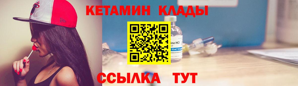 КЕТАМИН ketamine Коряжма