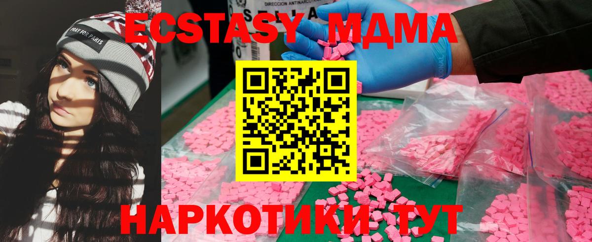 Коряжма  MDMA crystal  МДМА VHQ  Вход с VPN 