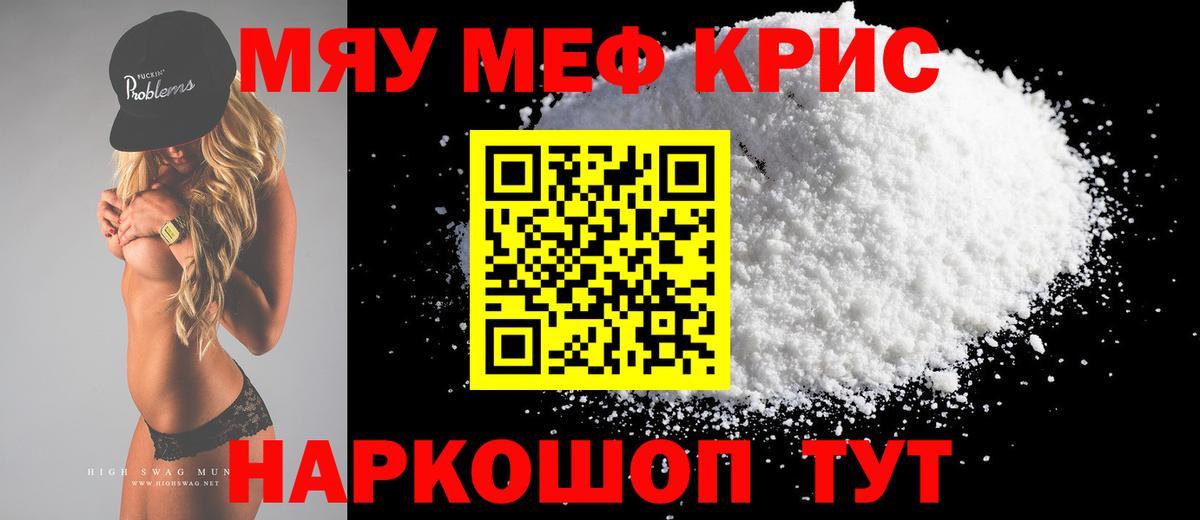 Мефедрон 4 MMC  Меф  продажа наркотиков  МЕФ mephedrone  Меф  Вход с VPN  Коряжма 