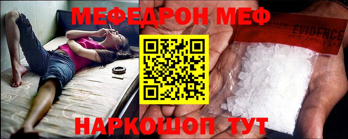 Меф Коряжма