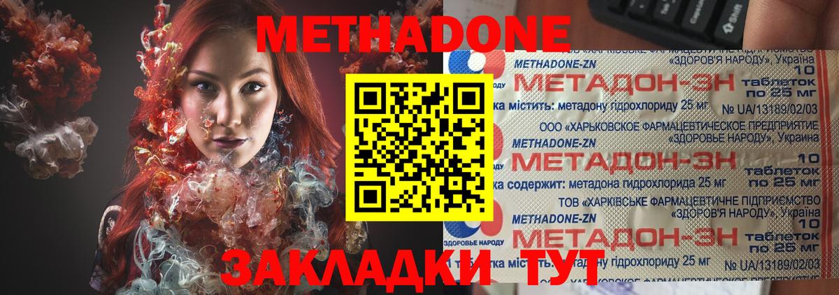 Коряжма  Метадон кристалл  МЕТАДОН кристалл  сайты даркнета официальный сайт  Вход с VPN 