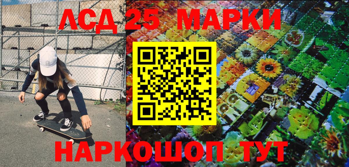 Марки NBOMe 1,5мг Коряжма