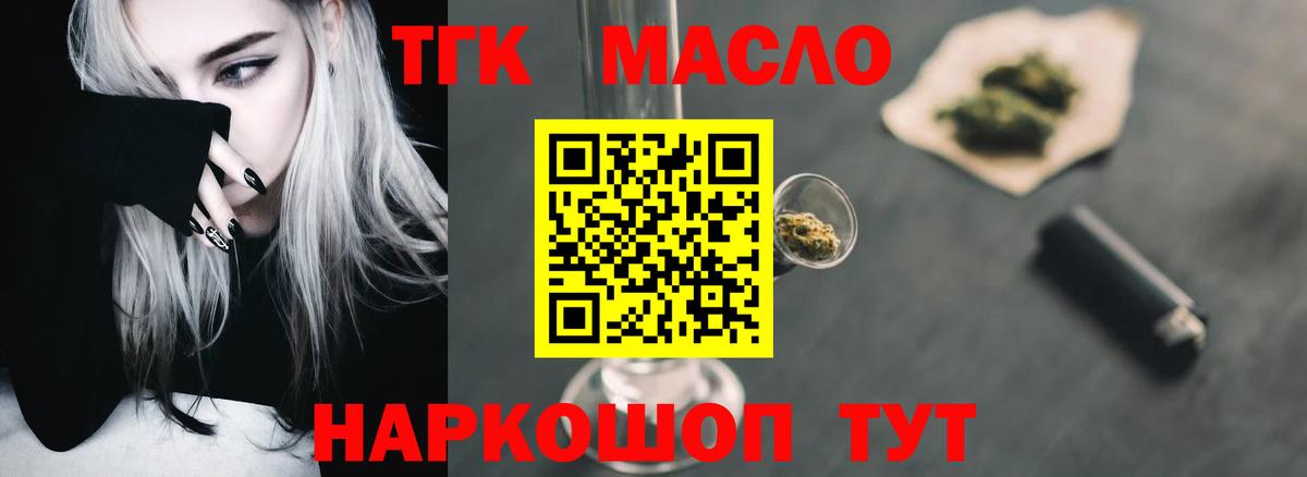 ТГК вейп Коряжма