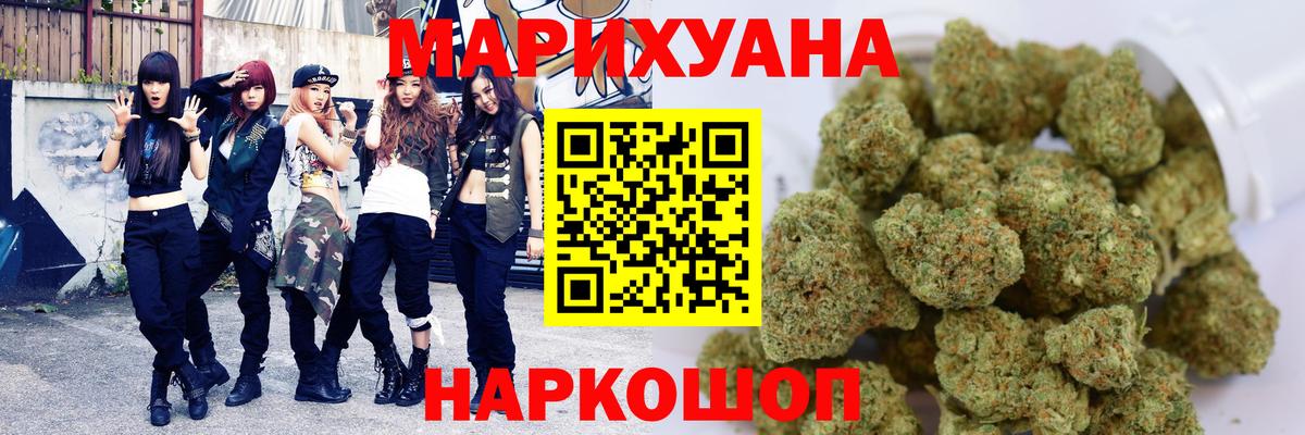 Коряжма  Бошки Шишки конопля  Канабис гибрид  Вход с VPN  Бошки марихуана OG Kush 